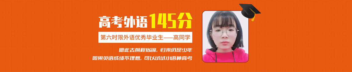 高考日語成功案例